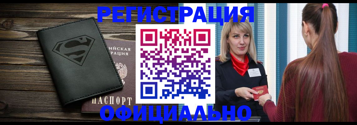 найти адрес прописки в Петропавловске-Камчатском