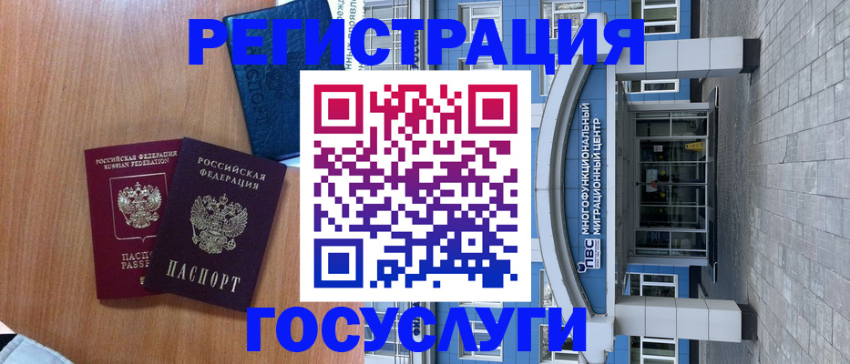 временная регистрация адрес в Петропавловске-Камчатском