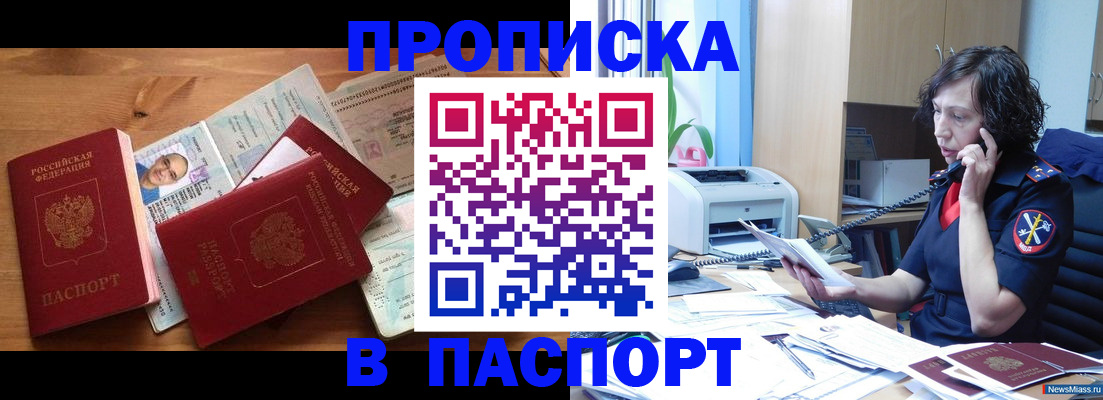 временная регистрация для всех в Петропавловске-Камчатском