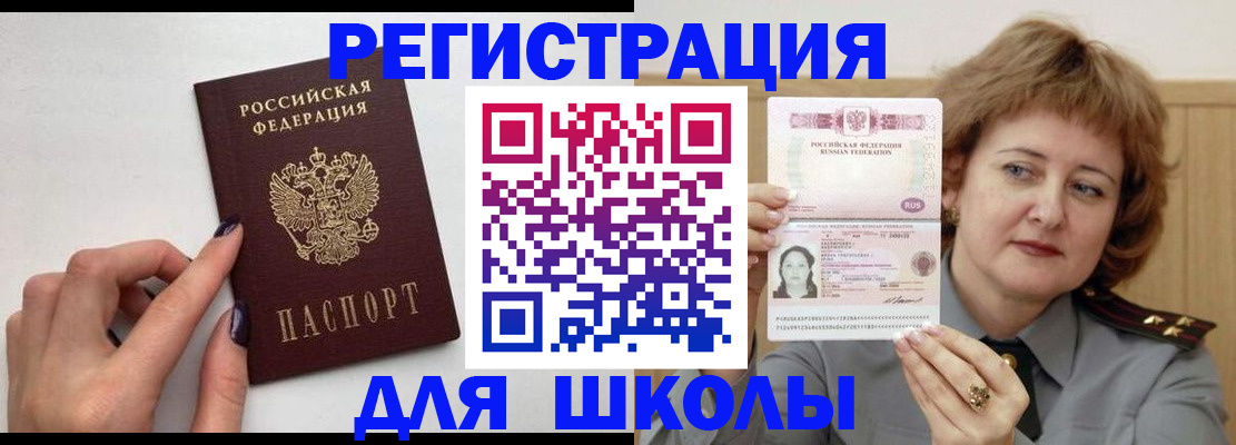прописка регистрация в Петропавловске-Камчатском