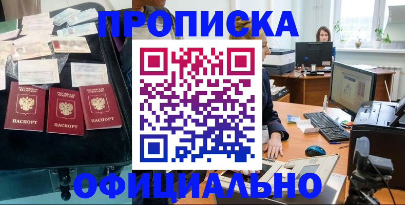 регистрация в Петропавловске-Камчатском