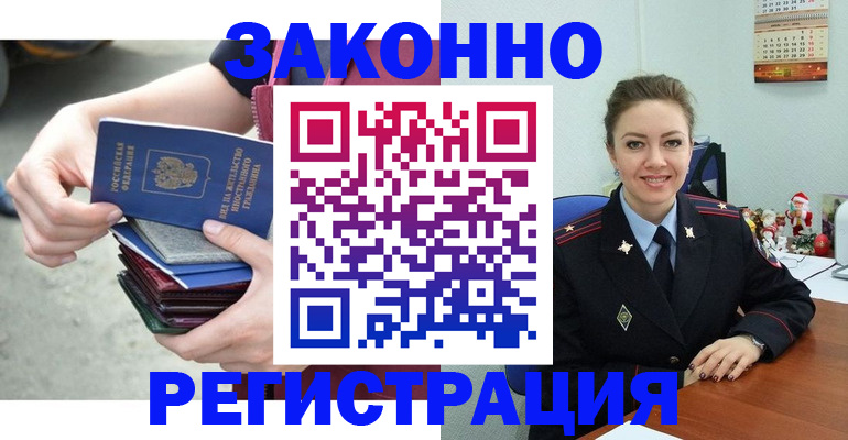 регистрация в Петропавловске-Камчатском