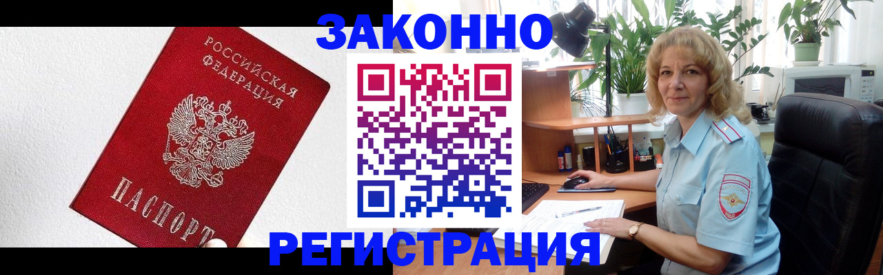 прописка в квартире в Петропавловске-Камчатском