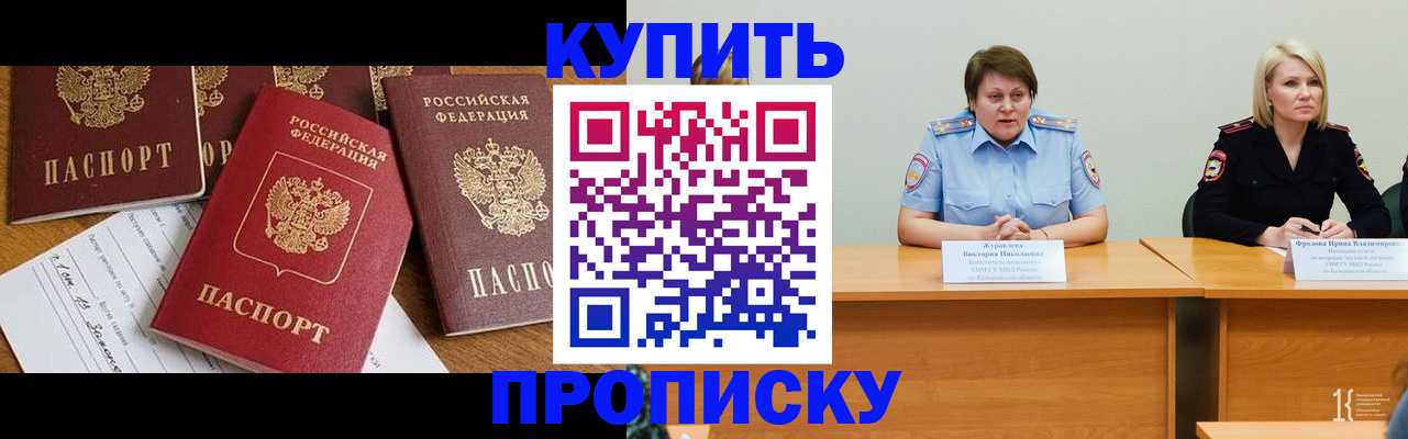 временная регистрация поиск в Петропавловске-Камчатском