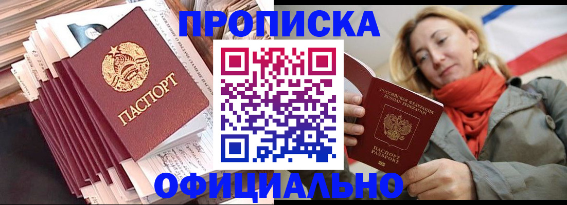 найти адрес прописки в Петропавловске-Камчатском